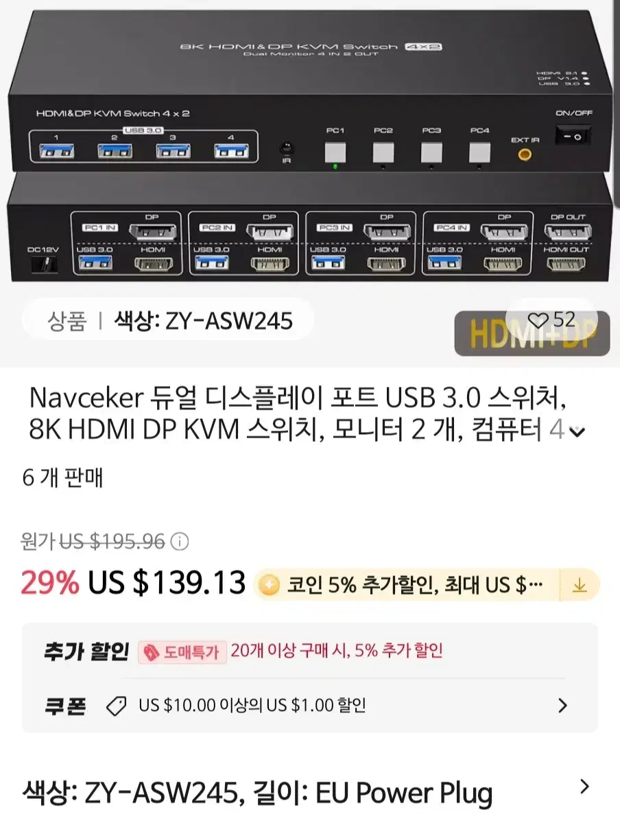 Navceker 8K HDMI DP KVM 4포트 스위치